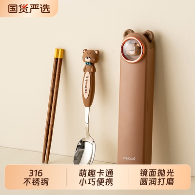 onlycook卡通316不锈钢儿童宝宝便携餐具小学生专用筷子勺子套装