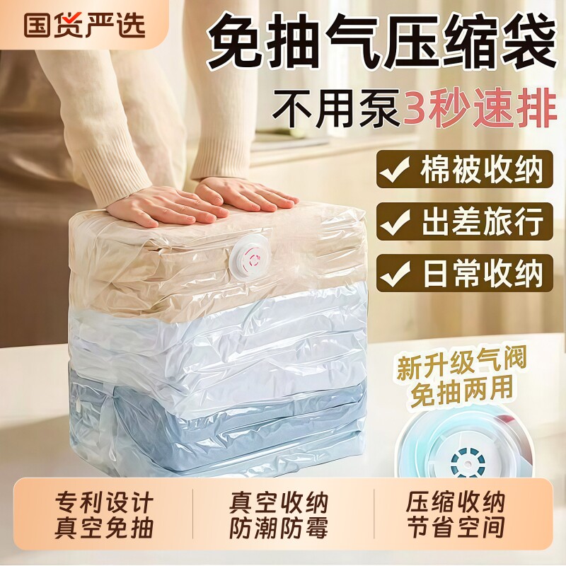 免抽气羽绒服真空压缩袋衣服收纳袋加厚衣物被子专用防潮整理神器