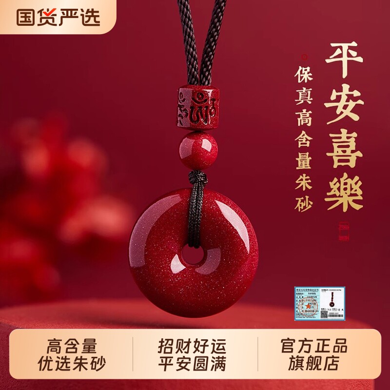 正品天然紫金砂平安扣项链朱砂原石吊坠挂件原矿本命年男女附身符
