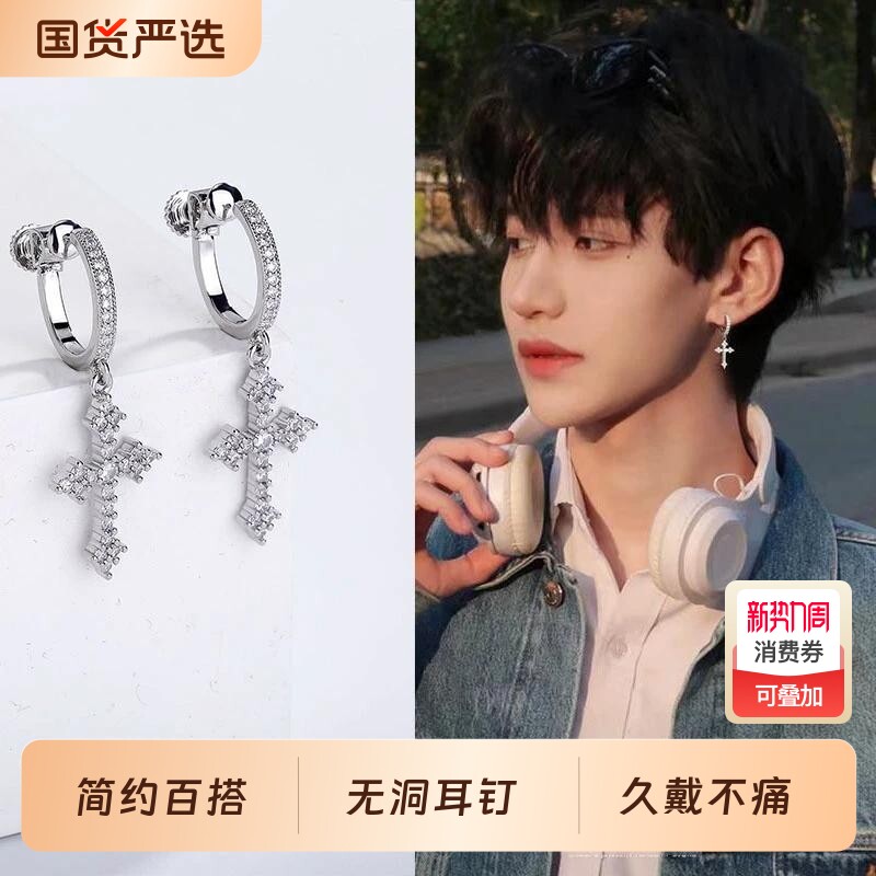 无需耳洞满钻十字架耳夹男女欧美嘻哈时尚耳钉情侣耳环高级感耳饰