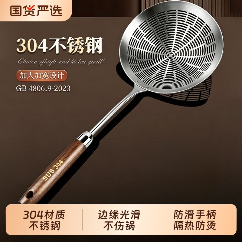 加厚304不锈钢漏勺|超1000次加购图片