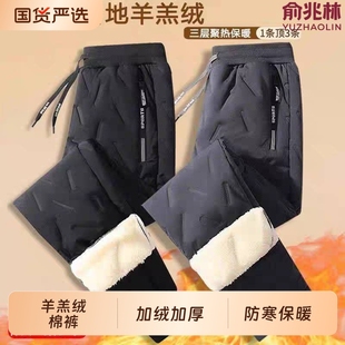 加绒加厚防风保暖雪地裤 俞兆林冬季 羊羔绒休闲棉裤 男士 防水 羽绒裤