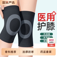 医用护膝盖保暖老寒腿男女士关节损伤老人半月板防寒专用加厚护套