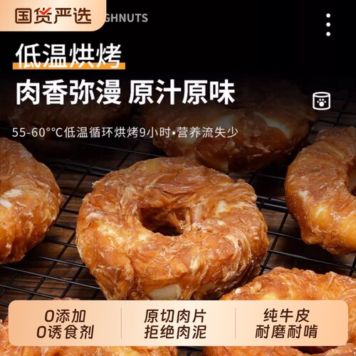 鸡肉牛皮狗狗磨牙棒|千人加购