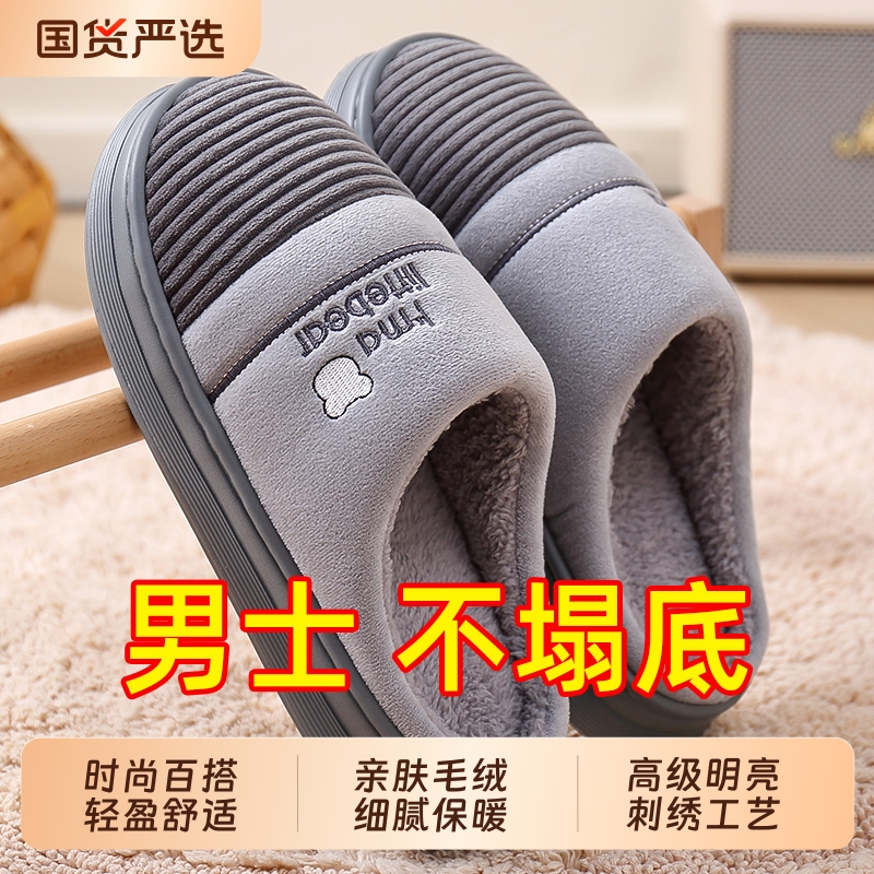 大码男鞋2025年新款家居棉拖鞋冬季室内防滑毛绒保暖毛拖鞋男时尚