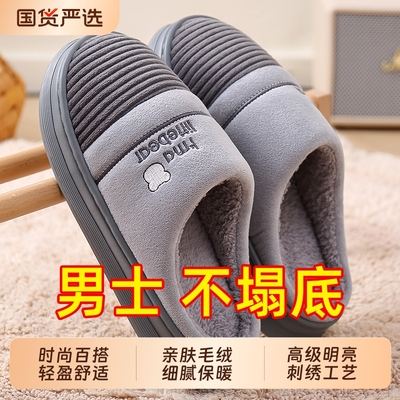 大码男鞋2025年新款家居棉拖鞋冬季室内防滑毛绒保暖毛拖鞋男时尚