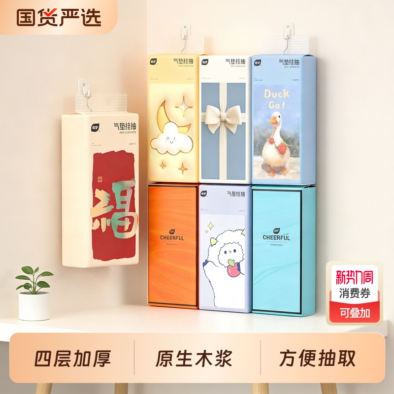 植护悬挂式大包抽纸整箱家用实惠装批餐巾纸厕纸商用纸抽卫生纸巾