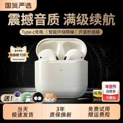 蓝牙耳机无线长续航2026新款适用华为vivo小米oppo运动降噪国货