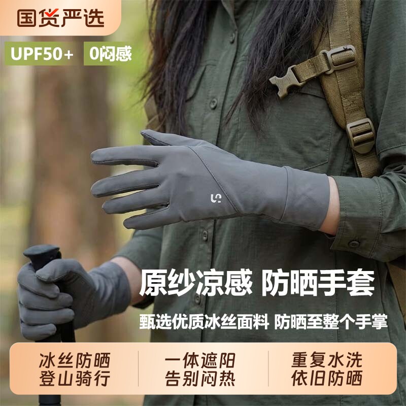 防晒手套女夏季中长款护腕薄款手袖透气防紫外线户外开车骑行防滑