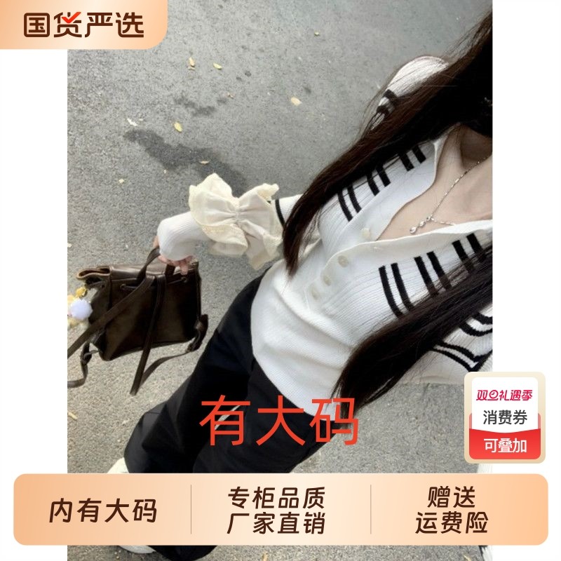 白色条纹polo领长袖针织衫女春秋季修身法式短款大码内搭打底上衣