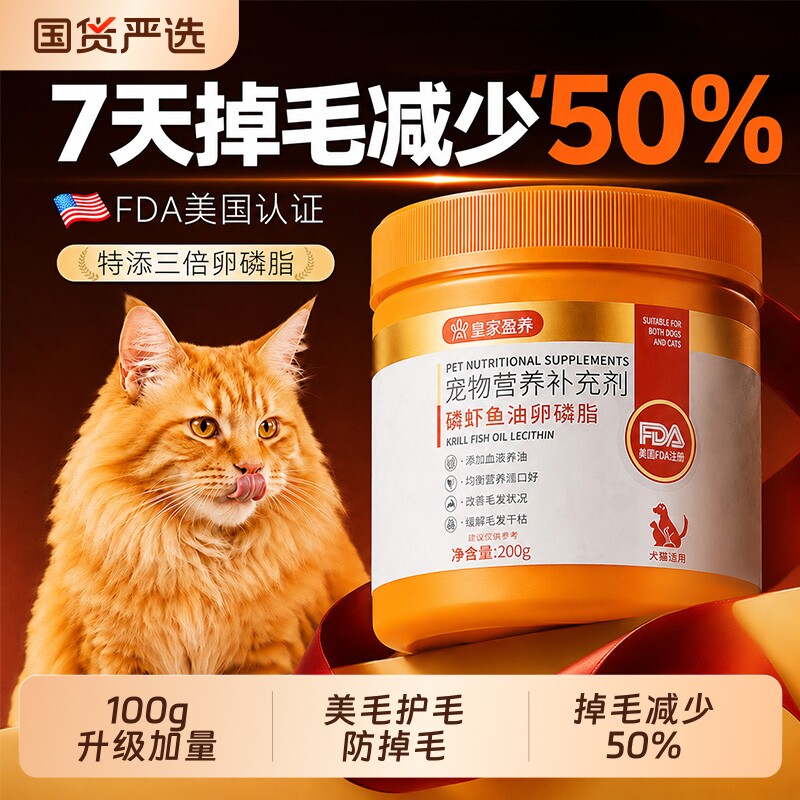 深海鱼油猫咪卵磷脂片宠物狗狗专用Omega-3防掉毛美毛亮毛用严重