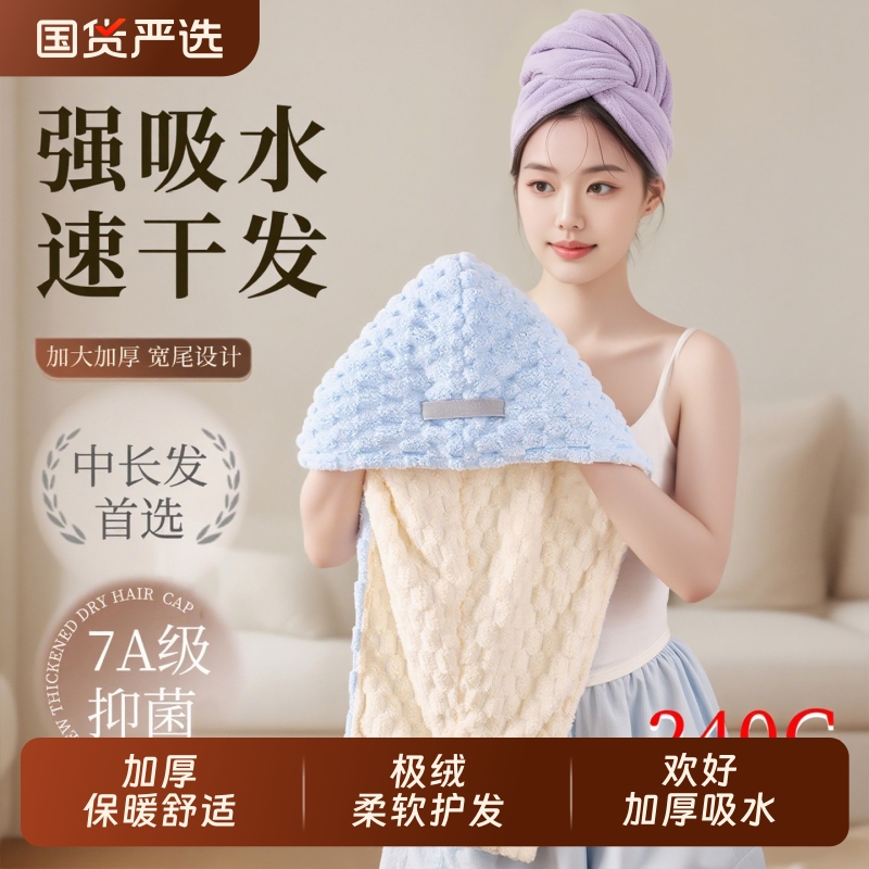 欢好干发帽女超强吸水速干发毛巾加厚擦洗包头发巾2025新款加长