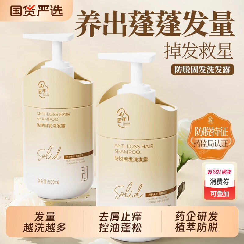 淘米匠防脱固发洗发水增发洗发露去屑止痒控油蓬松洗头膏官方正品