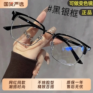 半框近视眼镜男款 防蓝光平光镜可配度数高级感斯文男眼睛防辐射