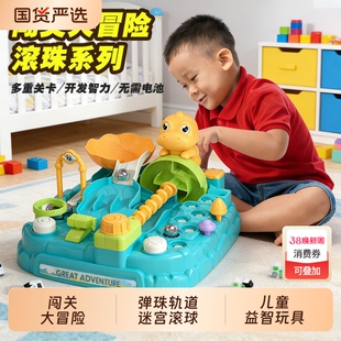 闯关大冒险弹珠轨道迷宫滚球3岁6小男孩12儿童益智玩具圣诞节礼物