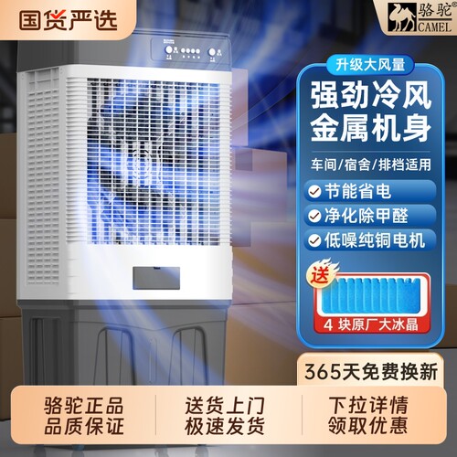 冷风扇水制冷降温|超3000次加购