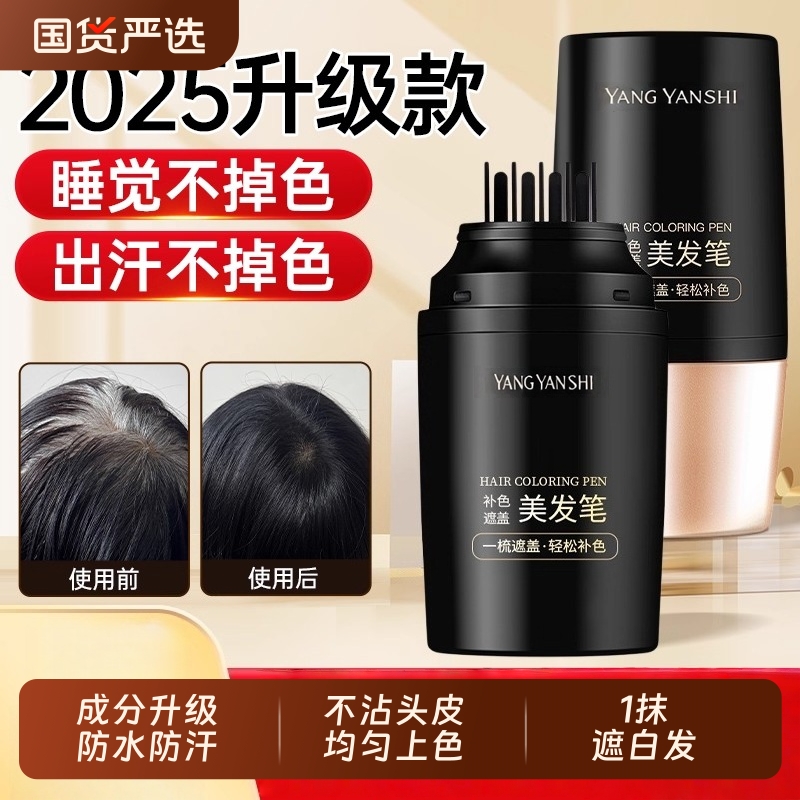 央媽力荐丨国货之光&美发笔第1名