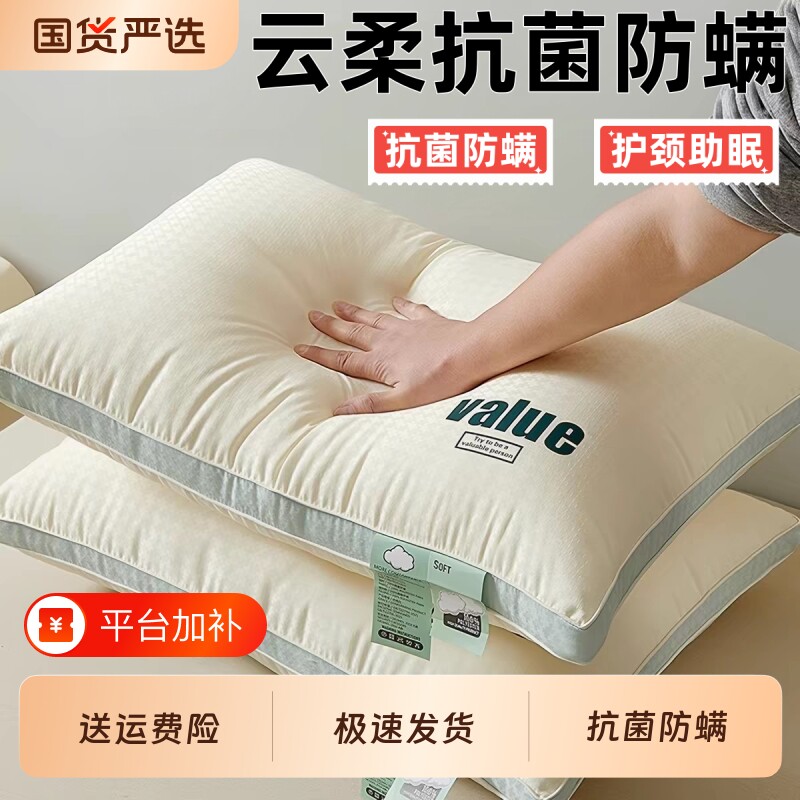 枕头枕芯一对家用成人单人学生宿舍一只装酒店枕头芯护颈椎助睡眠