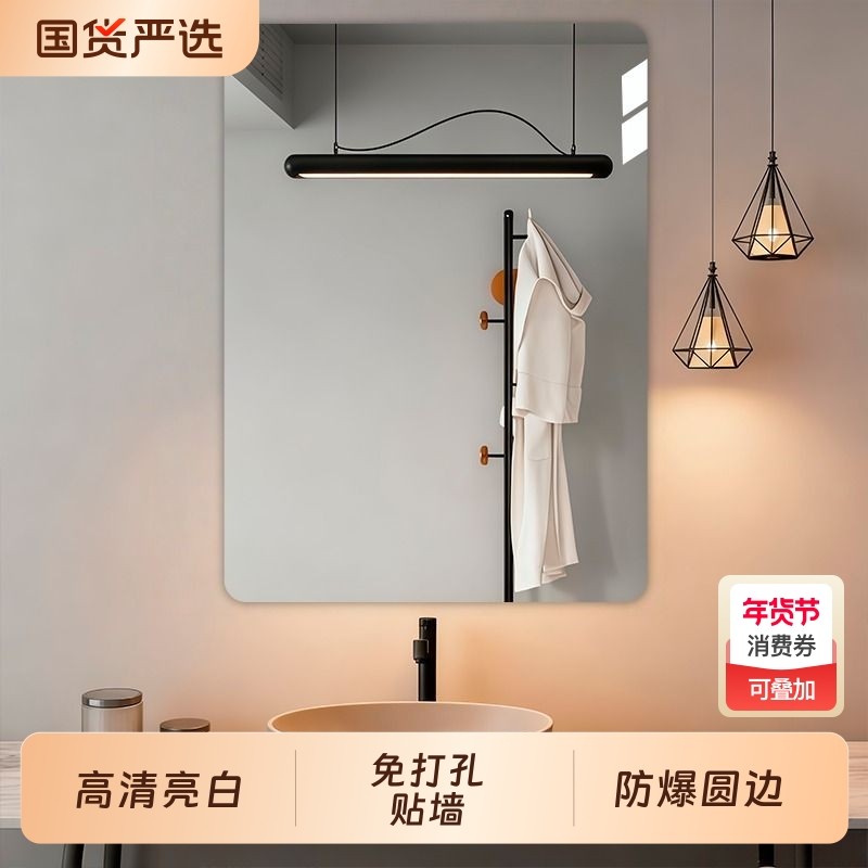 软镜子贴墙自粘浴室家用亚克力全身镜卫生间化妆镜高清免打孔玻璃,住宅家具,化妆镜,淘宝优惠券,粉丝福利购,淘宝优惠卷