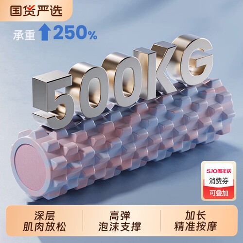 泡沫轴实心狼牙棒健身器材肌肉放松按摩滚轴轮瘦腿神器琅琊瑜伽柱