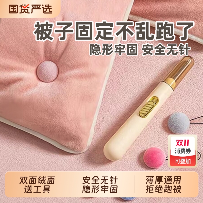 被子固定器新款防跑被无针安全隐形订床单棉被罩四角神器夹扣被芯