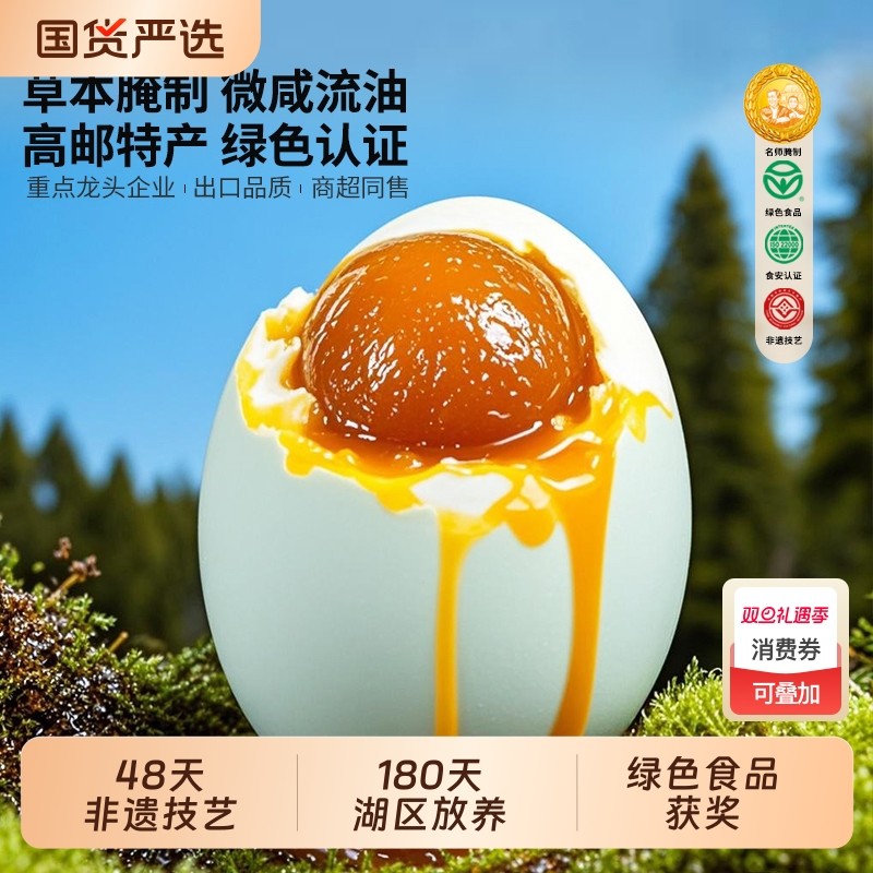 正宗邮星麻鸭高邮咸鸭蛋特产熟咸蛋黄流油整箱扬州美食早餐新鲜