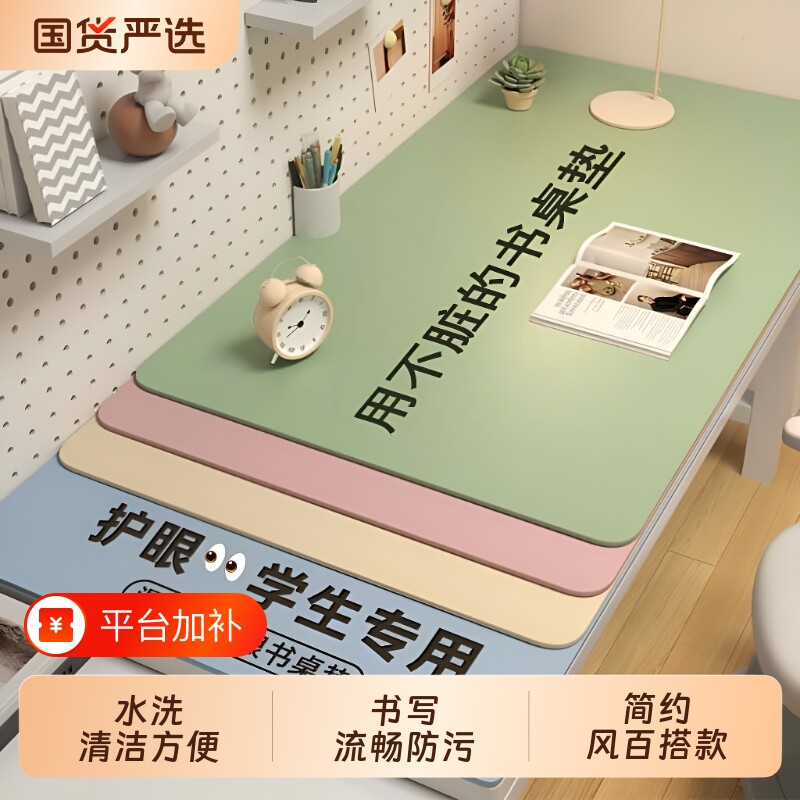 德国学生书桌童学习桌专用写字台桌面保护垫桌布办公防水电脑防油