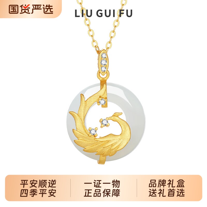 六桂福珠宝S925银凤凰平安扣吊坠锁骨项链首饰女友情人节新年礼物
