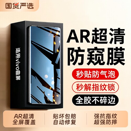 适用vivox200pro手机膜全屏覆盖
