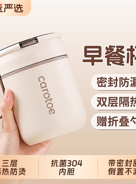 早餐杯带盖勺豆浆杯燕麦杯杯子冲泡杯保温杯泡燕麦专用杯粥杯ghba