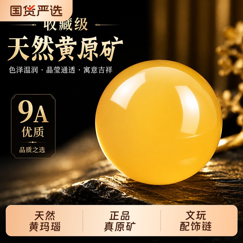 9A天然黄玛瑙散珠DIY饰品串图片