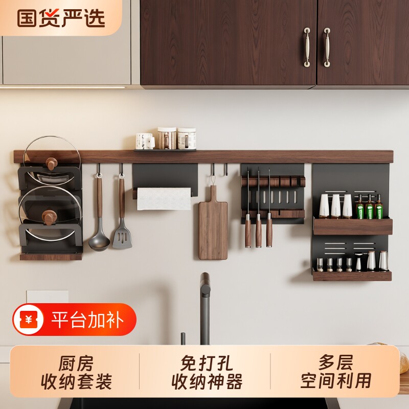 厨房置物架锅盖调味料壁挂架免打孔多功能壁挂刀架收纳架子筷子