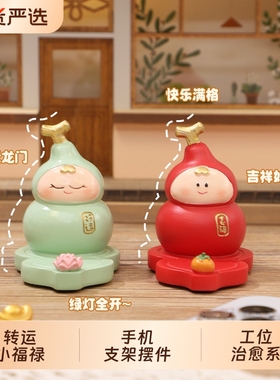 转运小福禄手机支架办公室桌面可爱葫芦摆件工位治愈系礼物送女生