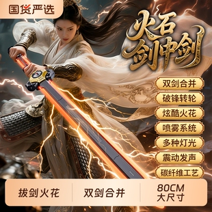 2026火花双刃激光剑旋剑发光儿童玩具刀宝剑男孩礼物伸缩拔刀流光