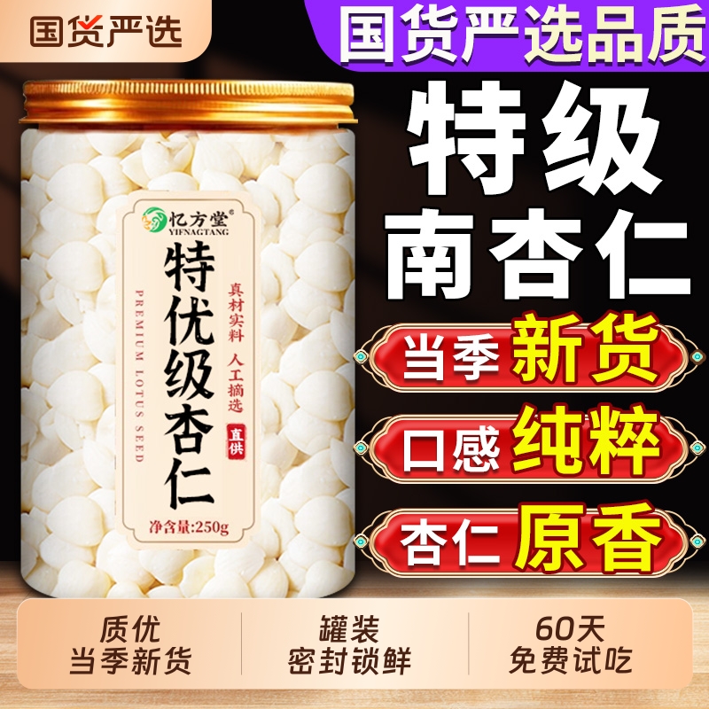 杏仁坚果原味无添加南甜杏仁官方旗舰店熟搭巴旦木扁桃大正宗去皮