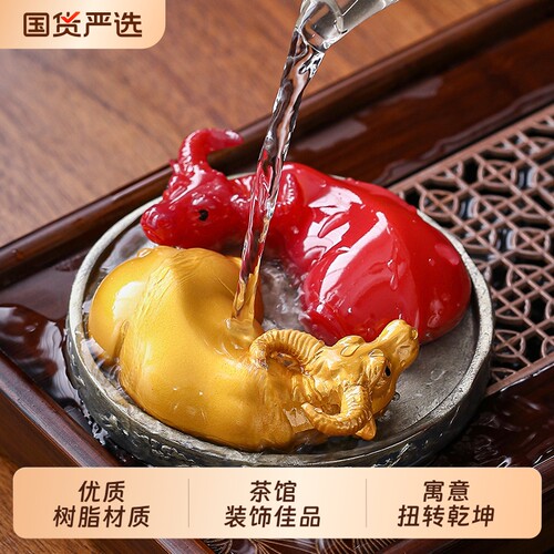变色茶宠物牛转乾坤摆件创意精品茶桌茶玩功夫茶具配件茶道禅意