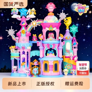 奇妙萌可闪耀流星城堡套装爱心极光萌可宝盒公仔女孩玩具生日礼物