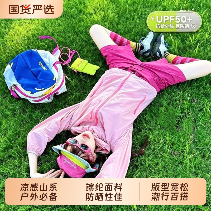 夏季多巴胺女装套装户外轻薄防晒衣速干骑行服登山冲锋衣外套薄款