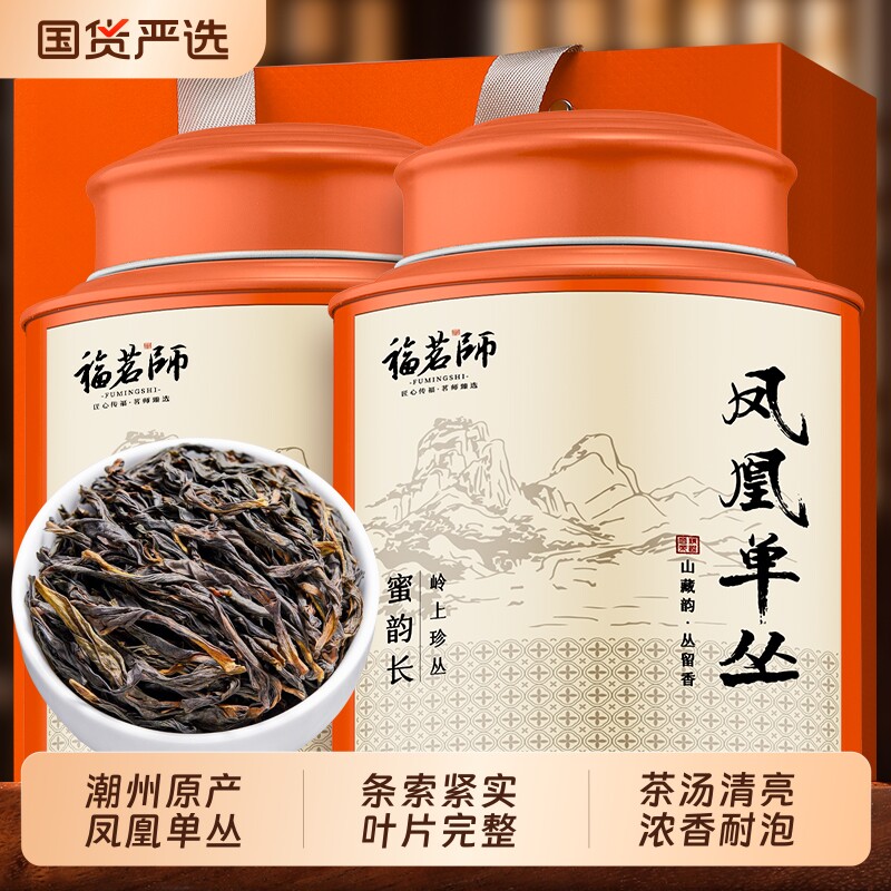潮州凤凰单枞鸭屎香高山乌龙茶乌岽单丛茶叶送长辈自己喝罐装送礼
