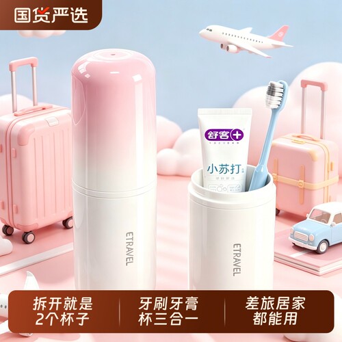 高颜值渐变旅行洗漱杯套装