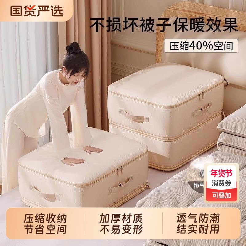 被子收纳压缩袋真空压缩衣服衣物专用大容量装棉被羽绒服整理神器,收纳整理,被子压缩袋,淘宝优惠券,粉丝福利购,淘宝优惠卷
