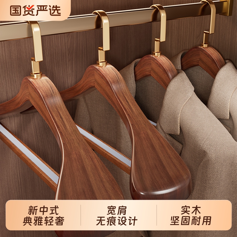【真实木！】宽肩衣架家用挂衣
