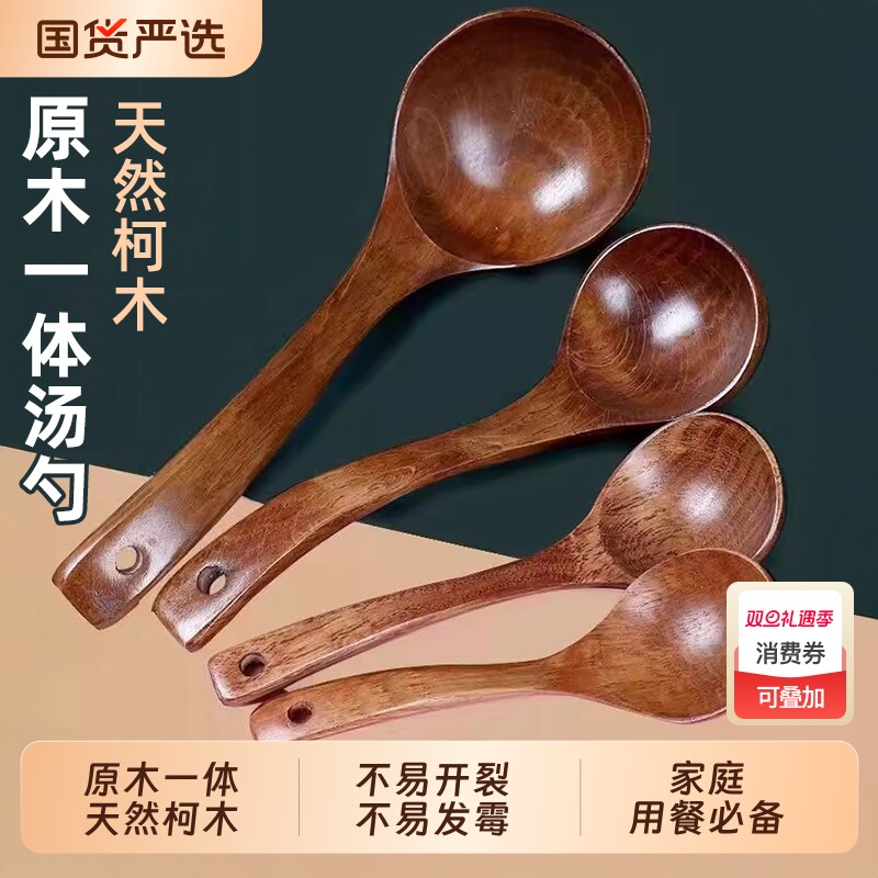 汤勺木勺子大号盛汤木头汤匙木质小饭勺长柄吃饭用喝汤拉面勺家用