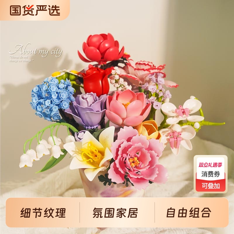 inbrixx积乎治愈系永生花束积木DIY拼装玩具创意艺术摆件女生礼物