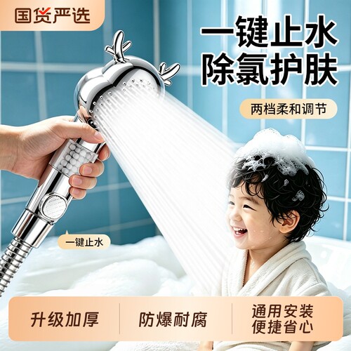 宝宝淋浴花洒防腐抗压耐用