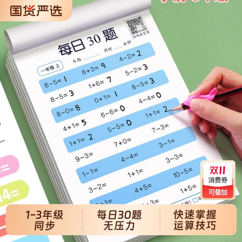 口算题20100以内加减法