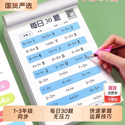 口算题20100以内加减法