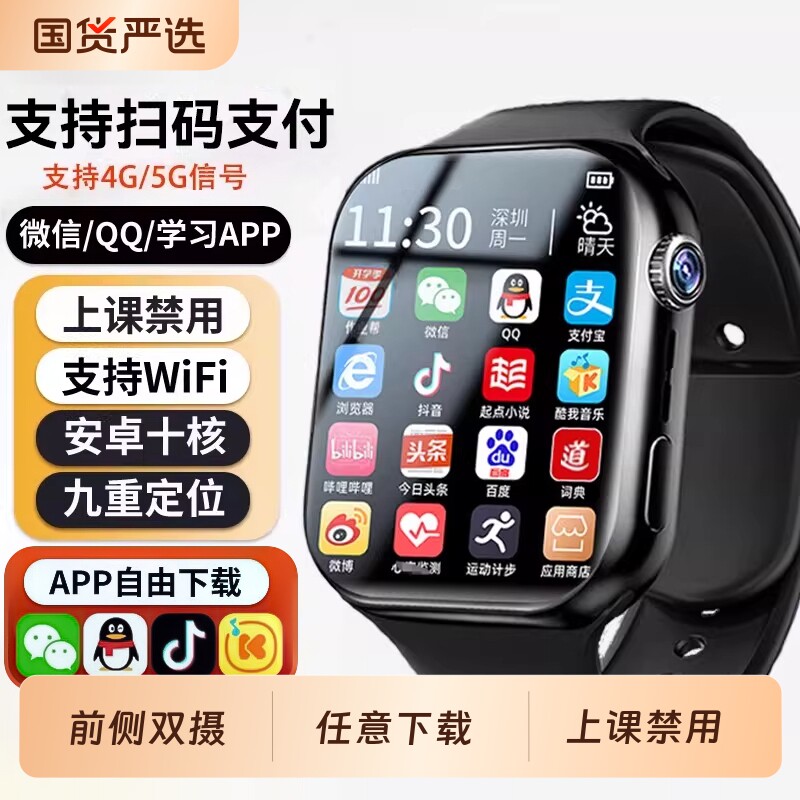 【官方正品】适用华为手机智能儿童电话手表初中高中小学生专用可插卡