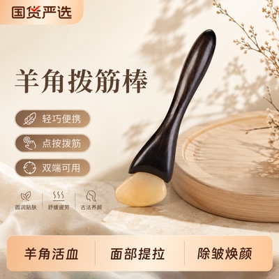 【面部刮痧除皱留住好气色】