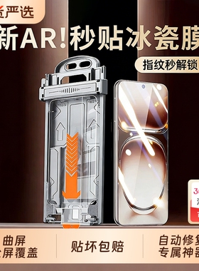 适用OPPOReno14pro手机膜reno15pro新款oppofindx9x8ultra钢化膜13/12/11防窥10/9曲屏x7ultra全屏x6保护贴膜